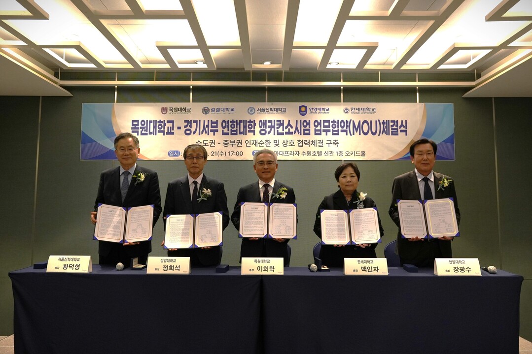 성결대 주관 경기서부 연합대학 앵커컨...