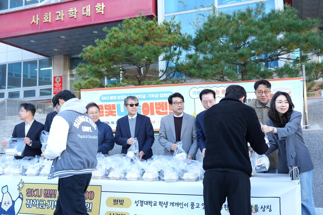 성결대, ‘SKU 별빛 브릿지 100...