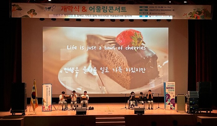 국립공주대 인문도시지원사업단, ‘20...