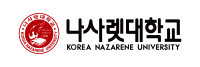 나사렛대학교