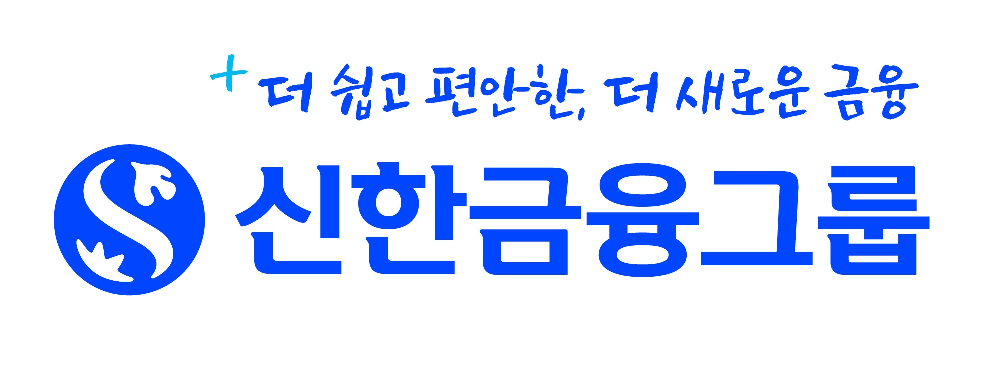 신한금융지주