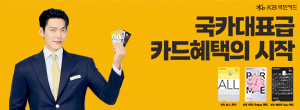 KB국민카드