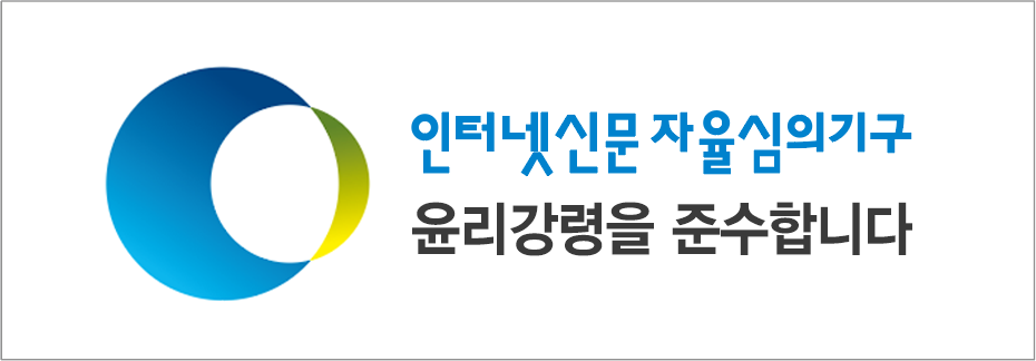 인터넷신문자율심의기구